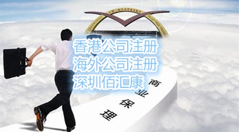 商業(yè)保理公司注冊(cè)條件